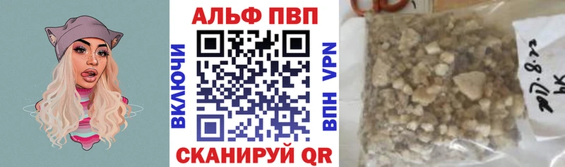 Альфа ПВП Crystall Змеиногорск