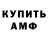 Первитин кристалл Julss Step