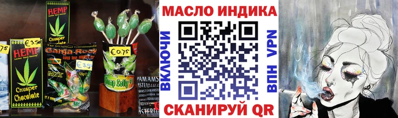 Еда ТГК конопля  Змеиногорск 
