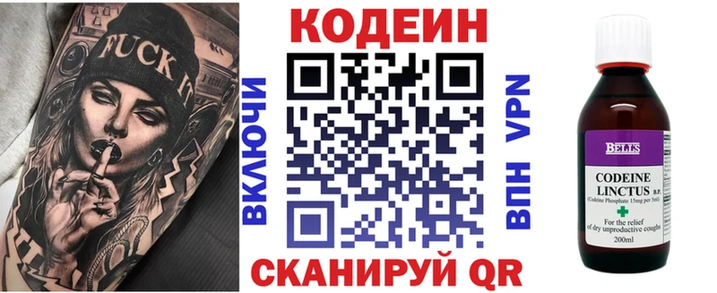закладка  Змеиногорск  блэк спрут вход  Кодеин напиток Lean (лин) 