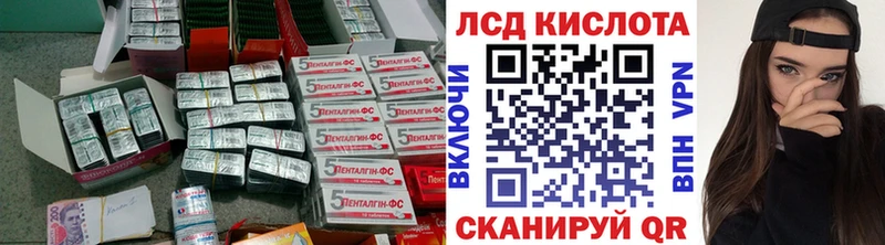 ЛСД экстази кислота  Змеиногорск 