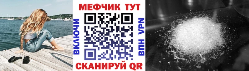 Меф кристаллы  Змеиногорск 